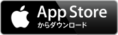 App Storeからダンロード